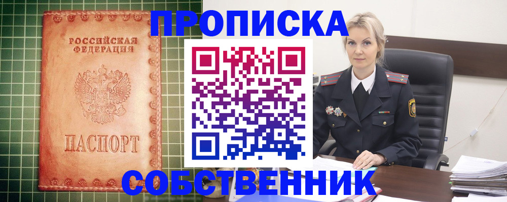 временная регистрация поиск в Мариинском Посаде