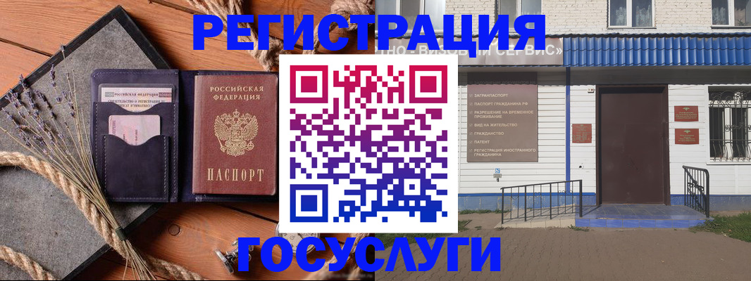 прописка штамп в Мариинском Посаде