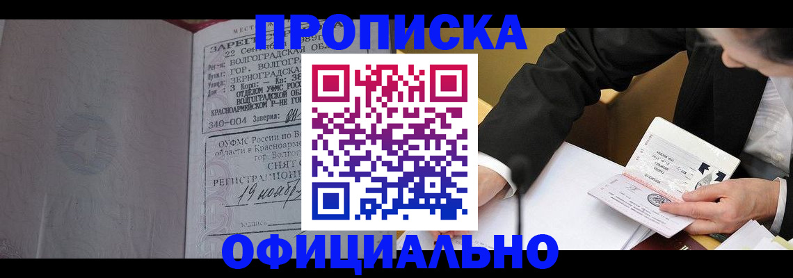 временная регистрация в квартире в Мариинском Посаде