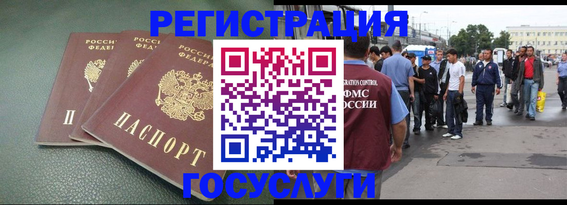 временная регистрация для школы в Мариинском Посаде