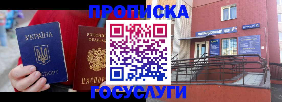 временная регистрация в Мариинском Посаде
